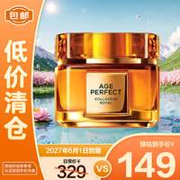L'OREAL PARIS 巴黎欧莱雅 第二代小蜜罐滋润版 金致臻颜花蜜胶原面霜 60ml
