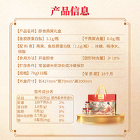 内廷上用北京同仁堂即食燕窝鲜炖饮长辈营养滋补品礼盒