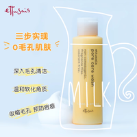 ettusais 【-Ettusais/艾杜纱毛孔洁净洗面奶