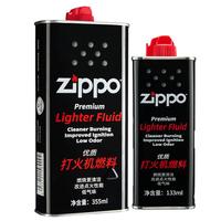 ZIPPOZIPPO之宝配件耗材 大油+小油 打火机油355ml大油+133ml小油