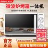 格兰仕 Galanz 微波炉家用机械旋钮平板光波炉烤箱一体机简单操作速热Z700