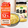 觅趣熊 蒜蓉酱200g烤生蚝茄子花甲粉丝小龙虾海鲜调味料火锅蘸料厨房调料