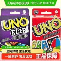 美泰 UNO 吾诺