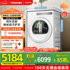 东芝 東芝（TOSHIBA）东芝 烘干机热泵式 干衣机家用 10公斤 纯平全嵌  T23白珍珠
