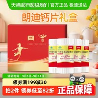 朗迪 langdi 钙D3碳酸钙咀嚼片 100片*3盒