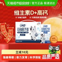 伊利 QQ星健固牛奶125ml*16盒
