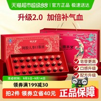 固本堂 阿胶人参口服液 480ml 24支