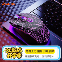 达尔优 牧马人EM915 G60 有线c 6000DPI 黑色裂纹