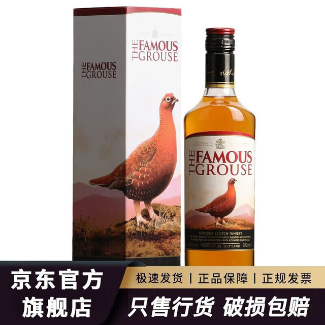 THE FAMOUS GROUSE 威雀 苏格兰威士忌 700mL 单瓶装