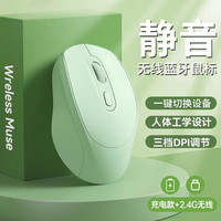  AZMI 蓝牙双模 无线鼠标