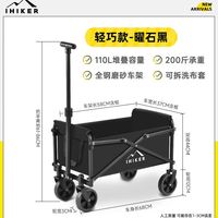 爱山客 露营折叠推车 带桌板 5 寸迷你款曜石黑