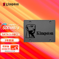 金士顿 A400 SATA 固态硬盘 960GB（SATA3.0）