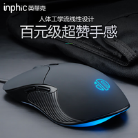 英菲克 PB1P 有线鼠标 3600DPI 经典黑