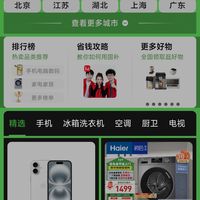 国补综合会场全类目