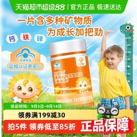 葵花药业 SUNFLOWER 小葵花青少年儿童钙片矿物质咀嚼片 120粒*1g