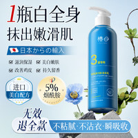 椿日日本美白身体乳提亮持久留香72小时香体保湿干燥皮肤男女500g