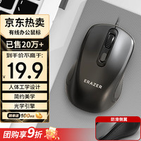 联想 Lenovo 异能者 有线鼠标  M300