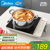美的 铂钻系列 MC-E22BH02 家用电磁炉 2200W