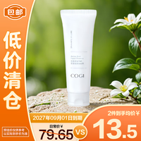 COGI 高姿 柔和净颜氨基酸型洁面膏100g