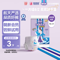 Anerle 安儿乐 魔力吸吸拉拉裤XL3片(12-17kg)透气大吸量试用装