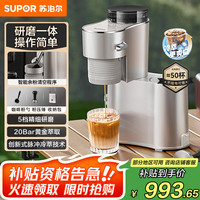苏泊尔 意式浓缩家用商用半自动便携式咖啡机 5档研磨一体机 全自动美式冷热萃取 SW-CFP202