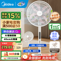 美的 直流变频电风扇落地扇