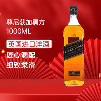JOHNNIE WALKER 尊尼获加 送礼黑方黑牌 12年 苏格兰 调和型威士忌1000mL