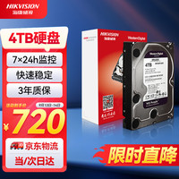 西部数据 海康威视硬盘 西部数据 WD 紫盘4TB 录像机专用监控硬盘 WD40PURX