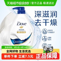 Dove 多芬 滋养美肤沐浴乳 深层营润 730g
