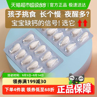 金恩贝施 儿童乳钙一岁以上婴童宝宝幼儿补液体钙