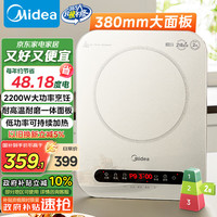 美的 电磁炉电陶炉 家用2200W大功率  电磁灶火锅炉爆炒定时电磁炉 二级能效C22-Micca709