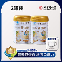 信盛堂 蛋白质粉 500g/罐