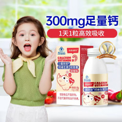 SCRIANEN 斯利安 钙维生素D3液体钙 1.2g/粒*50粒