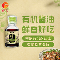 欣和 Shinho 六月鲜纯松茸有机生抽 100mL