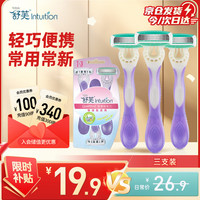 Schick 舒适 轻便除毛刀 3支