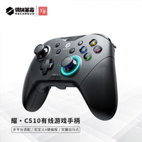 机械革命 耀·C510 三模无线游戏手柄