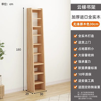 实采 书架 展示架靠墙简易多层书柜 30cm-原木色