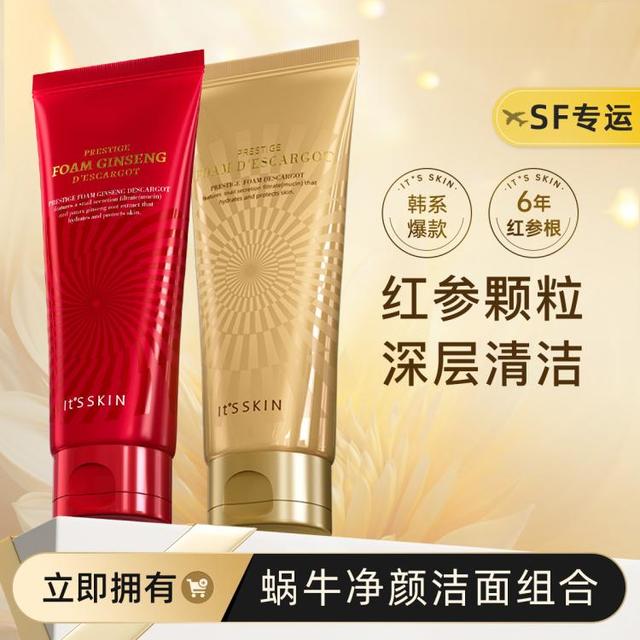 It'S SKIN 伊思 早晚组合洗面奶红参蜗牛细腻泡沫温和清洁