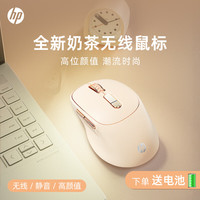 移动端、京东百亿补贴：惠普 无线鼠标 人体工学学习办公静音游戏便携 台式机笔记本电脑 无线畅连