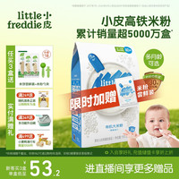 LittleFreddie 小皮 有机原味高铁大米粉160g