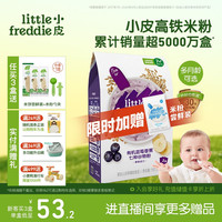 LittleFreddie 小皮 蓝莓香蕉多种谷物米粉欧洲原装进口(7+月龄适用)160g