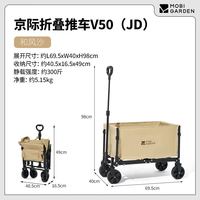 牧高笛 MOBIGARDEN）京际露营车 户外折叠小推车快递野餐车营地车 NX25689010 和风沙
