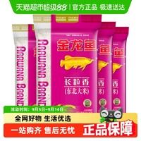 金龙鱼 长粒香东北大米 20kg 5kg*4袋