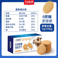天山伯爵 驼奶粉正品官方旗舰店富硒益生菌中老年人新疆骆驼奶粉