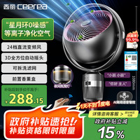 西丽 空气循环扇直流变频家用电风扇台立式落地扇2025年涡轮风扇静音卧室超静音一级能效FX-Y0323DX