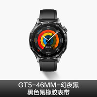 华为 HUAWEI WATCH GT5 智能手表 41mm 湖光青 氟橡胶表带