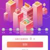 京东店铺连续签到3天得50京豆
