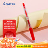 百乐 PILOT Juice LJU-10EF 按动中性笔 红色 0.5mm 单支装