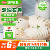 安井 葱油花卷 1kg