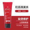 Ryo 吕 韩国红绿棕吕洗发水控油蓬松女去屑洗头膏洗发露洗发液官方旗舰店